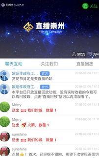 崇州直播爆料事件最新,揭秘背后真相与网络舆论风暴 第3张 崇州直播爆料事件最新,揭秘背后真相与网络舆论风暴 第3张