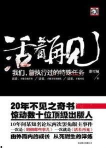 活着再见在线观看,穿越生死,见证人间真情 第1张 活着再见在线观看,穿越生死,见证人间真情 第1张