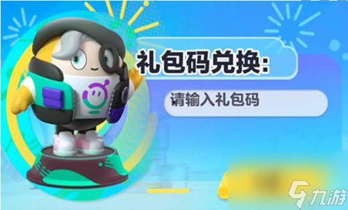 蛋仔最新时机爆料,揭秘神秘新玩法与更新内容  第3张