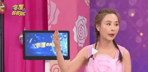 台湾主持人最新爆料,揭秘娱乐圈不为人知的真相 第3张 台湾主持人最新爆料,揭秘娱乐圈不为人知的真相 第3张