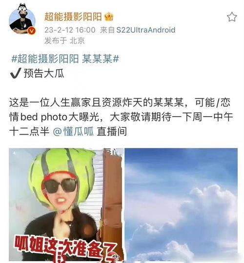 娱乐吃瓜君恋情顶流小说,吃瓜君的甜蜜恋情揭秘 第2张 娱乐吃瓜君恋情顶流小说,吃瓜君的甜蜜恋情揭秘 第2张